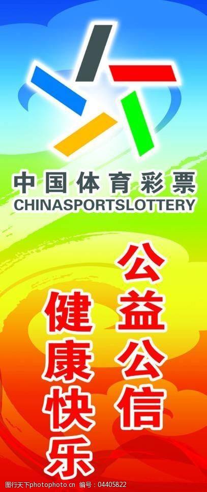 中国彩票官方网（中国彩票官方网站下载）