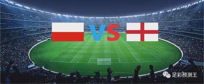 波兰vs英格兰（波兰vs英格兰阵容）