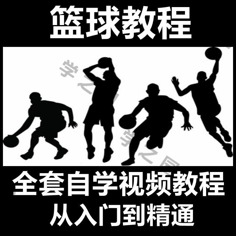 篮球录像（篮球录像全场回放）