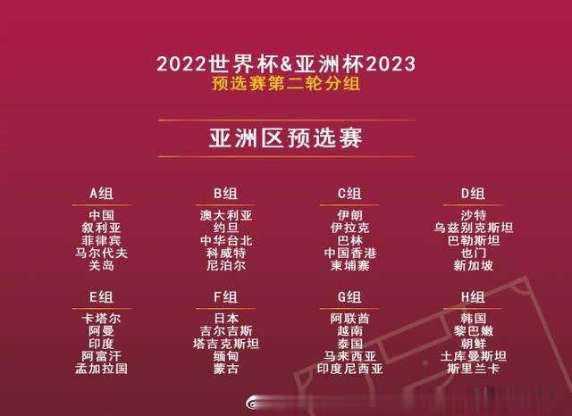 国足赛程（国足赛程2021时间表12强）